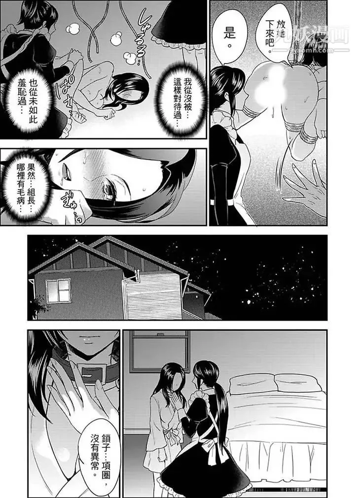 女囚081号 - 第15话 - page 9