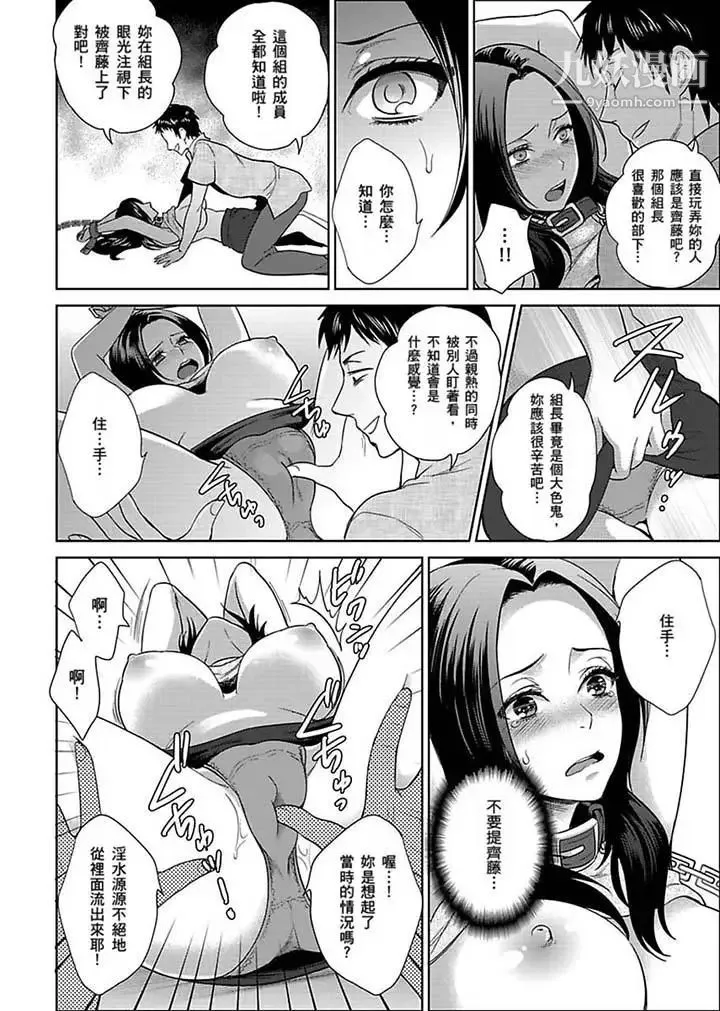 女囚081号 - 第21话 - page 2