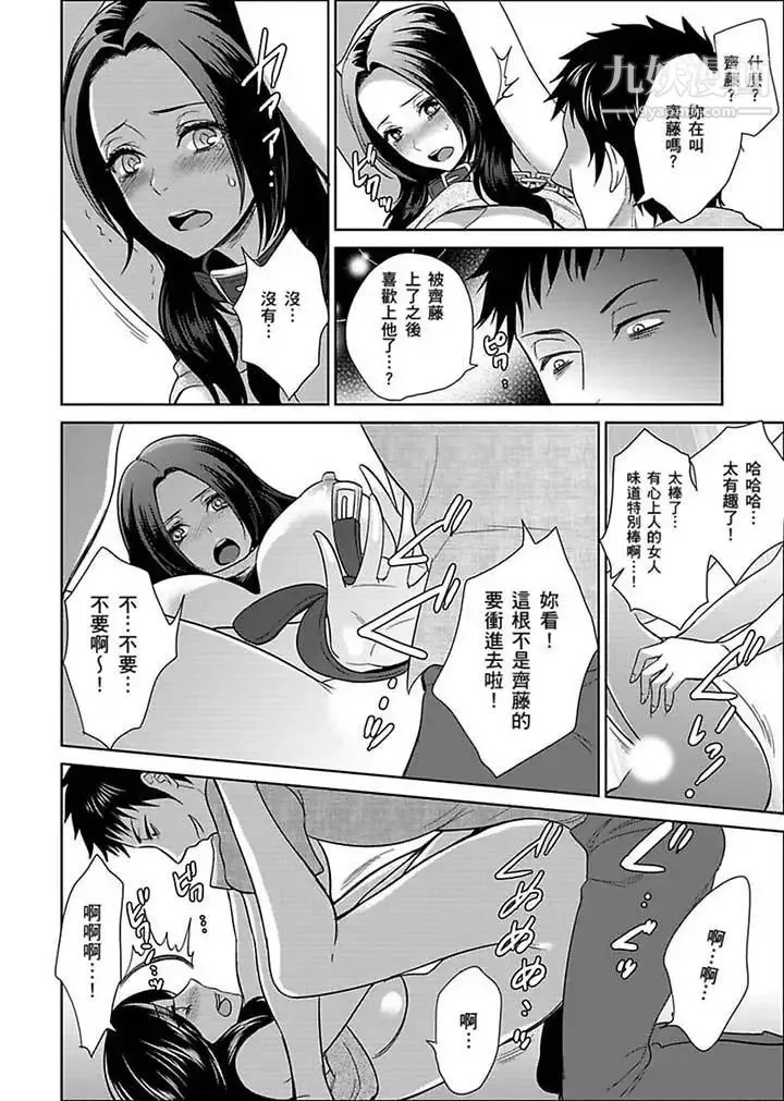 女囚081号 - 第21话 - page 4
