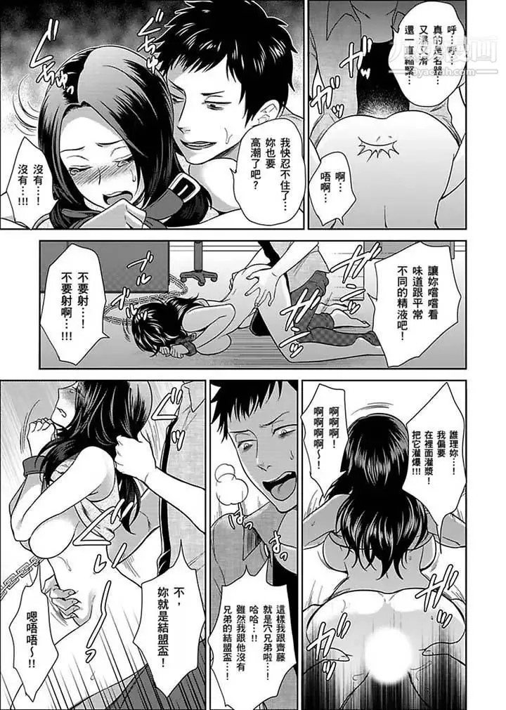 女囚081号 - 第21话 - page 7