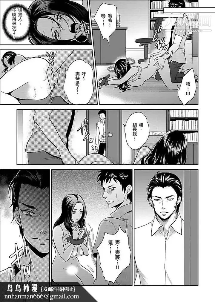 女囚081号 - 第21话 - page 9