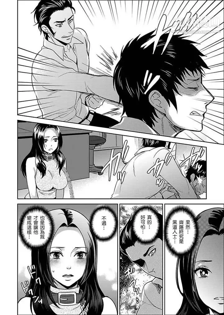 女囚081号 - 第21话 - page 10