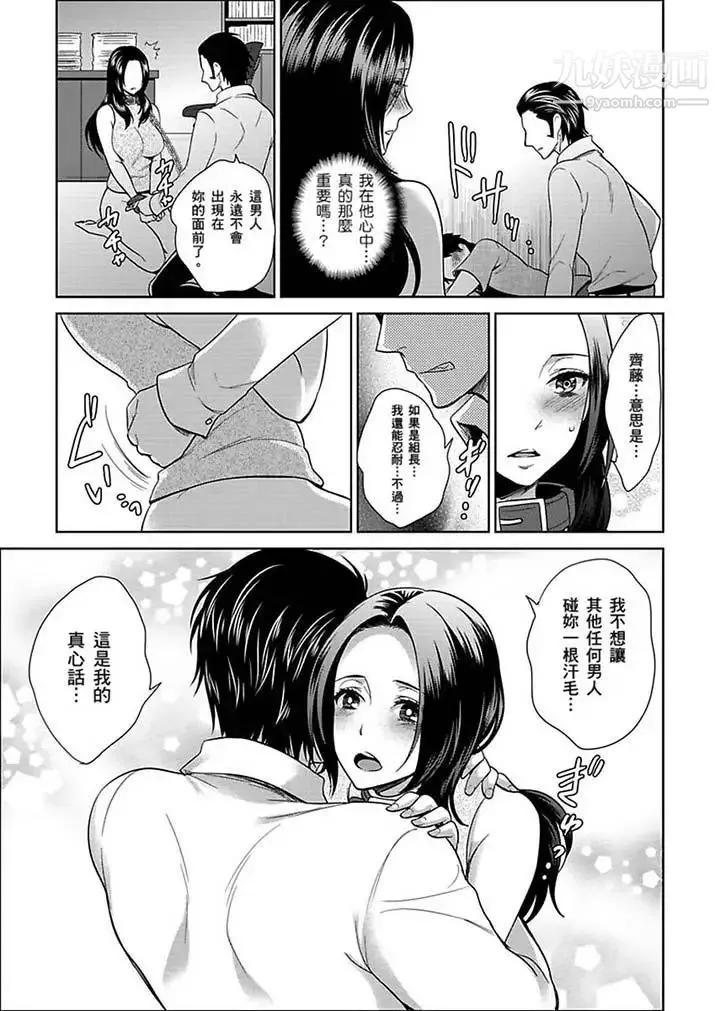 女囚081号 - 第21话 - page 11