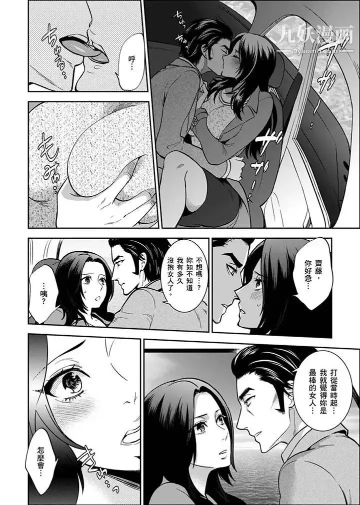 女囚081号 - 最终话 - page 2