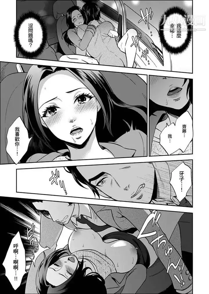 女囚081号 - 最终话 - page 9