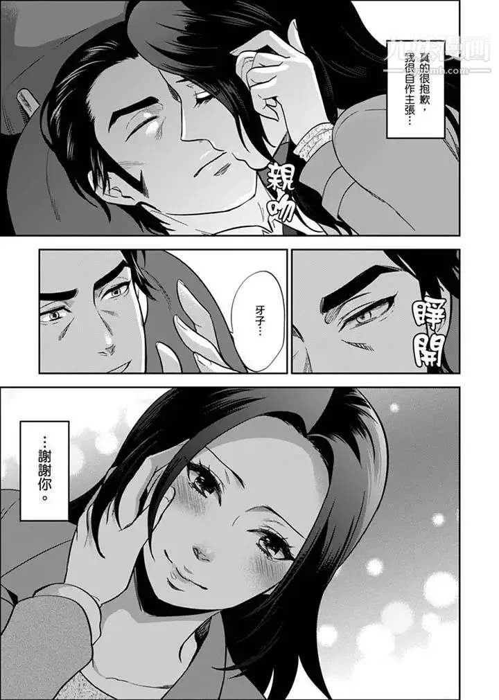 女囚081号 - 最终话 - page 11