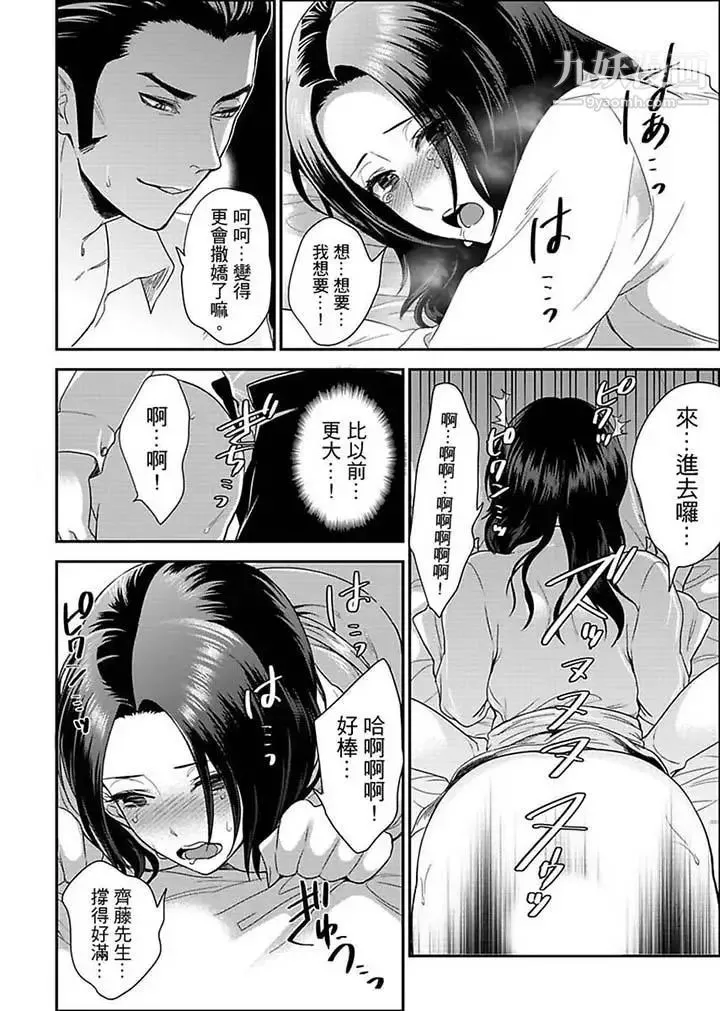女囚081号 - 第13话 - page 6