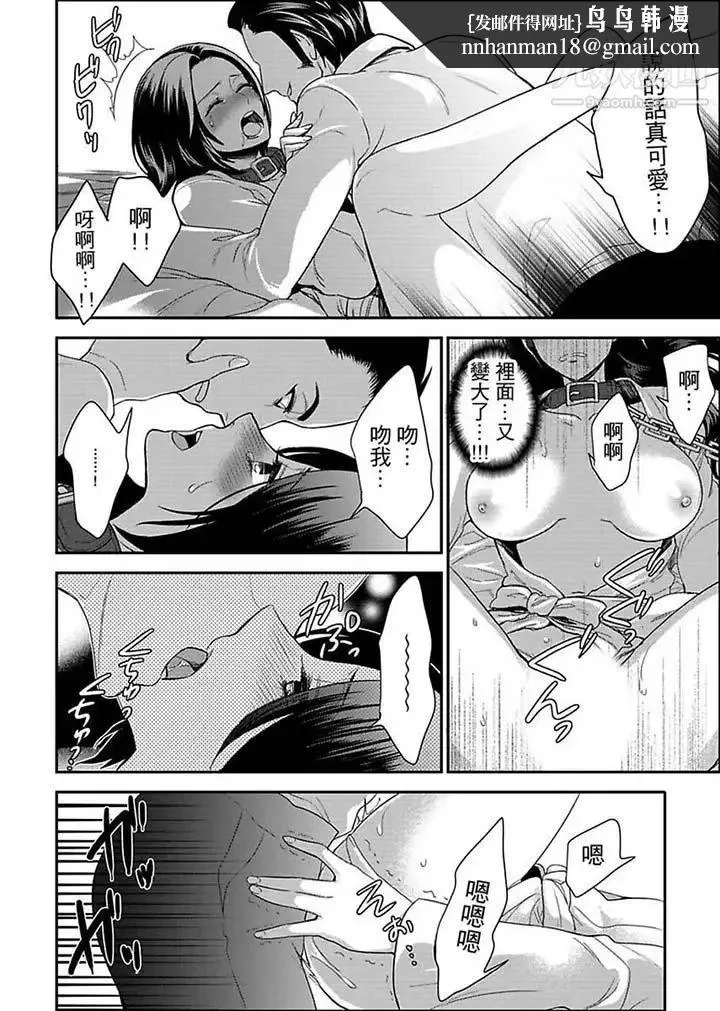 女囚081号 - 第13话 - page 8