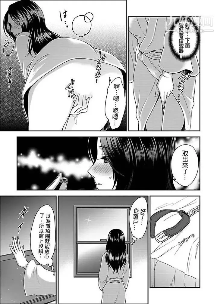 女囚081号 - 第13话 - page 11