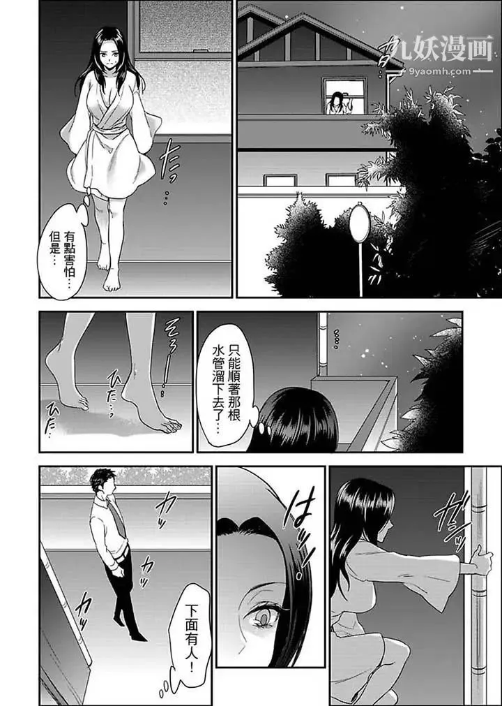 女囚081号 - 第13话 - page 12