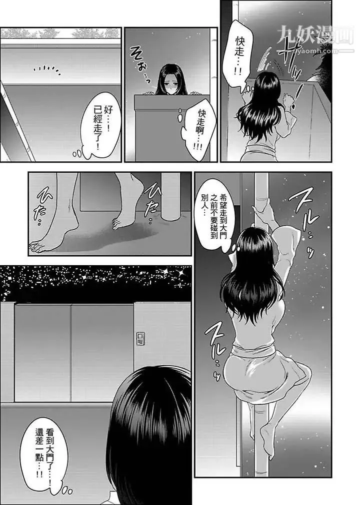 女囚081号 - 第13话 - page 13