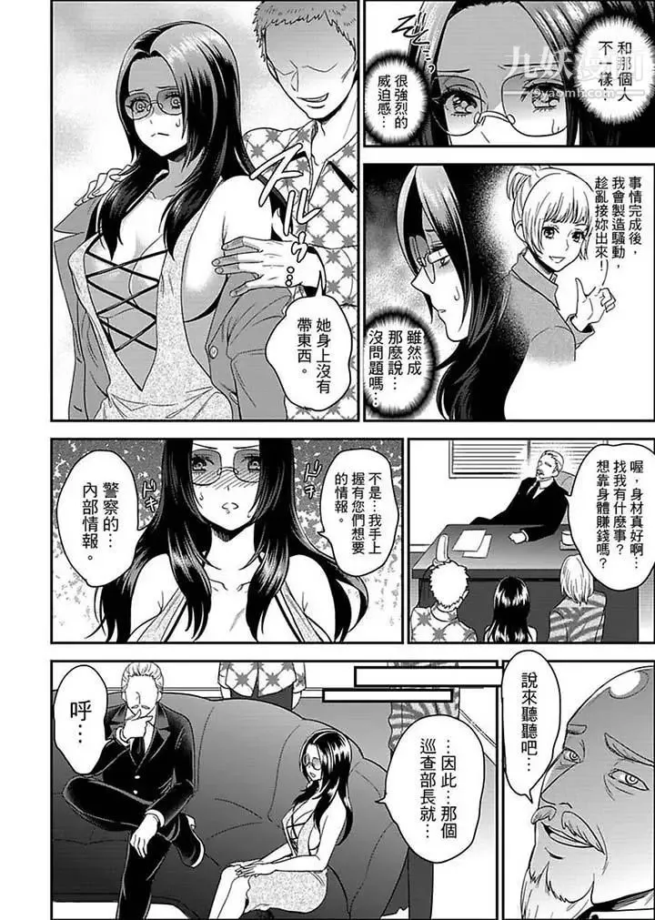 女囚081号 - 第10话 - page 2