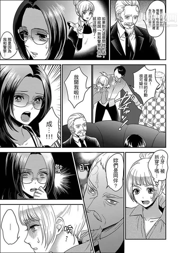 女囚081号 - 第10话 - page 3