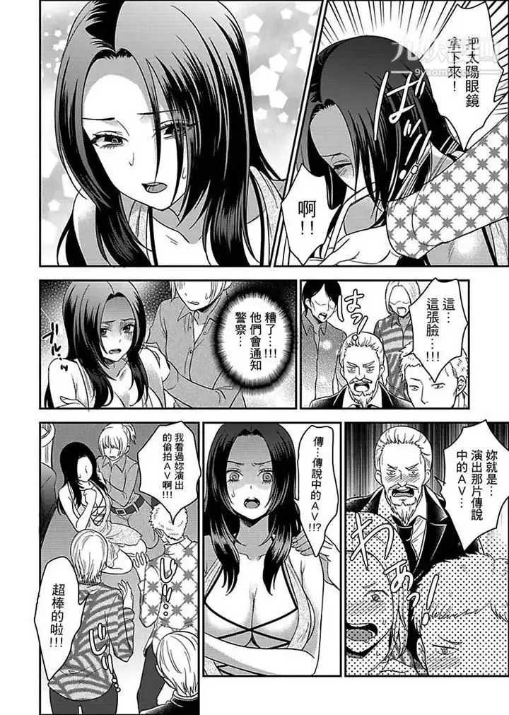 女囚081号 - 第10话 - page 4