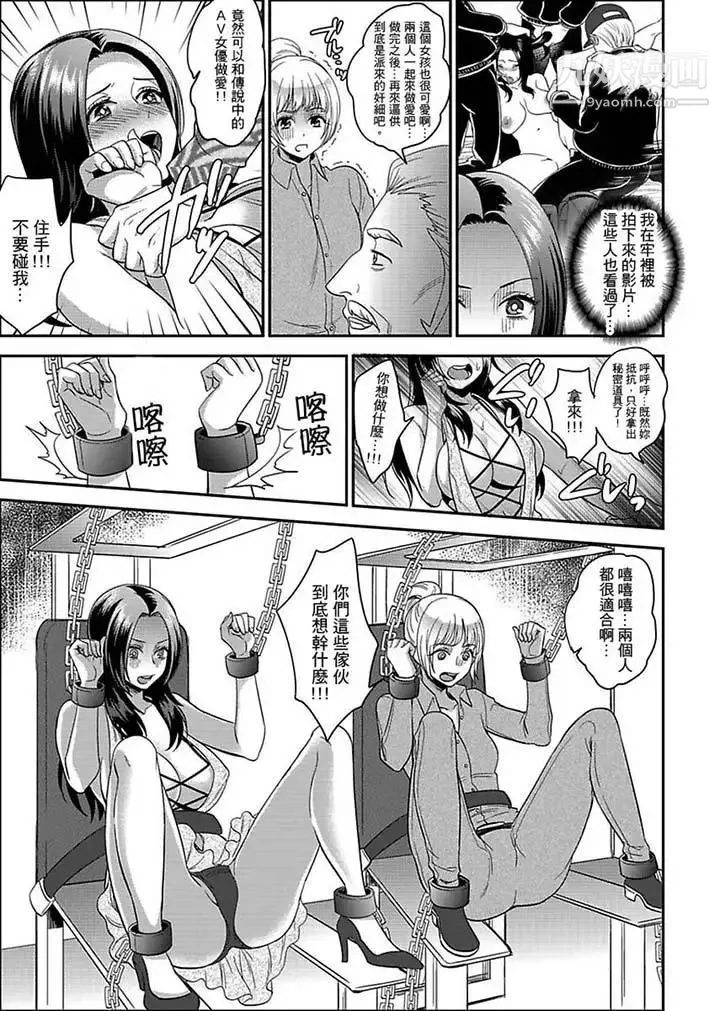 女囚081号 - 第10话 - page 5