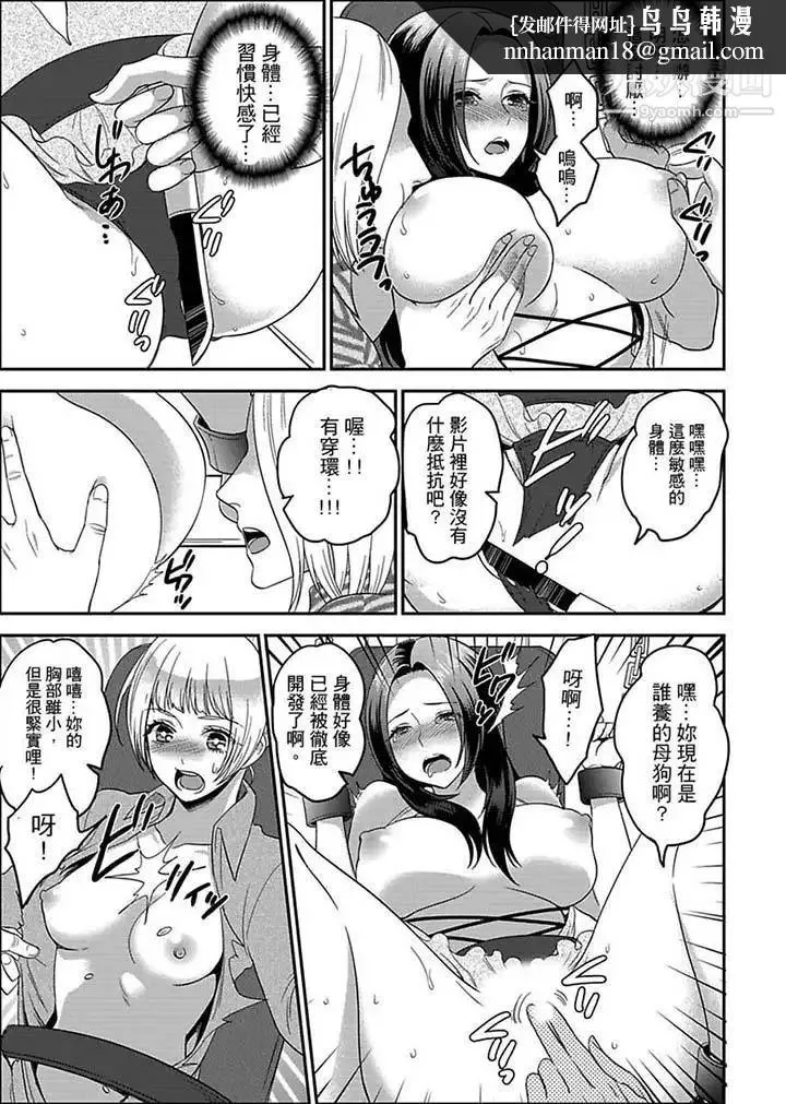 女囚081号 - 第10话 - page 7