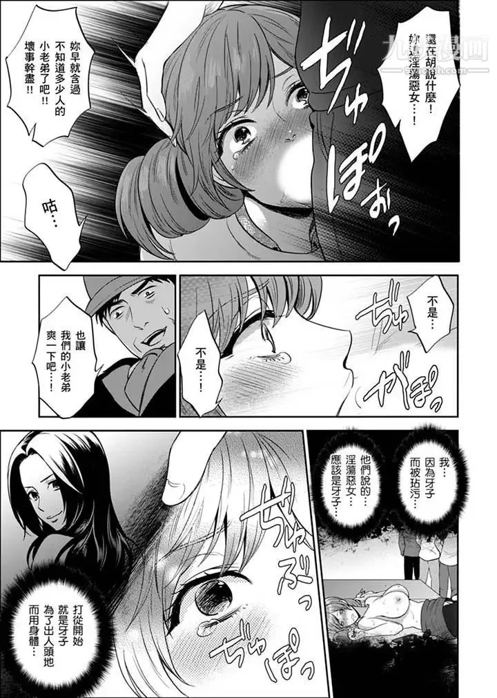 女囚081号 - 第29话 - page 3
