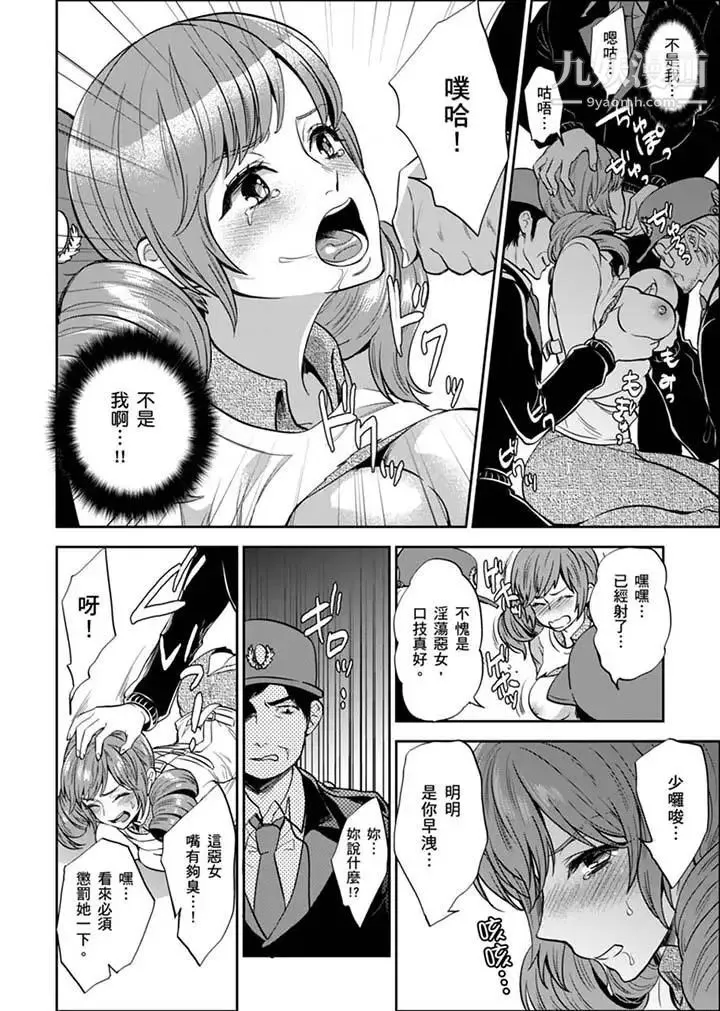 女囚081号 - 第29话 - page 4