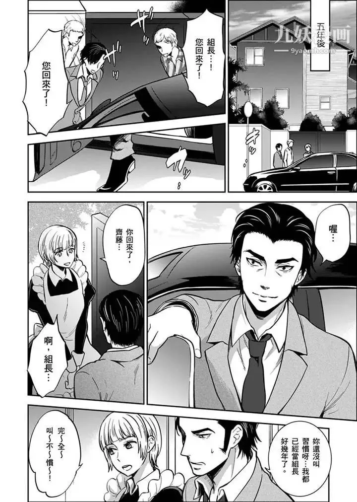 女囚081号 - 第29话 - page 12