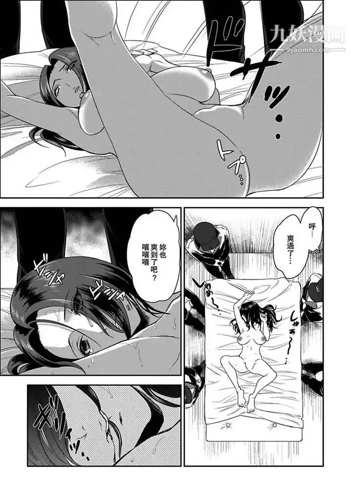 女囚081号 - 第3话 - page 2