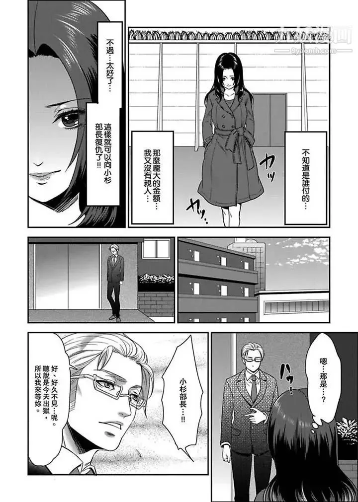 女囚081号 - 第3话 - page 5