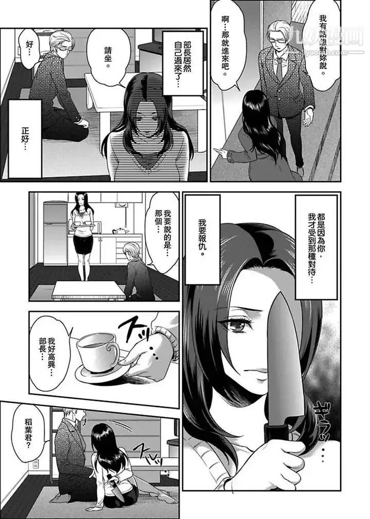 女囚081号 - 第3话 - page 6
