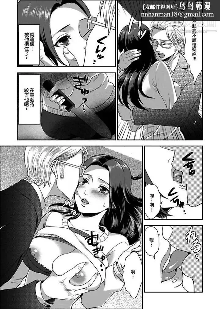 女囚081号 - 第3话 - page 8