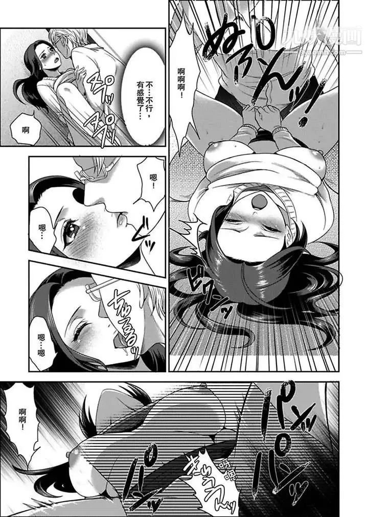 女囚081号 - 第3话 - page 10