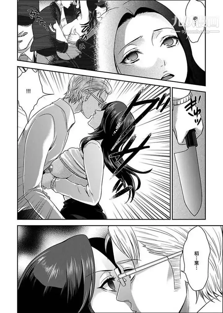 女囚081号 - 第3话 - page 11