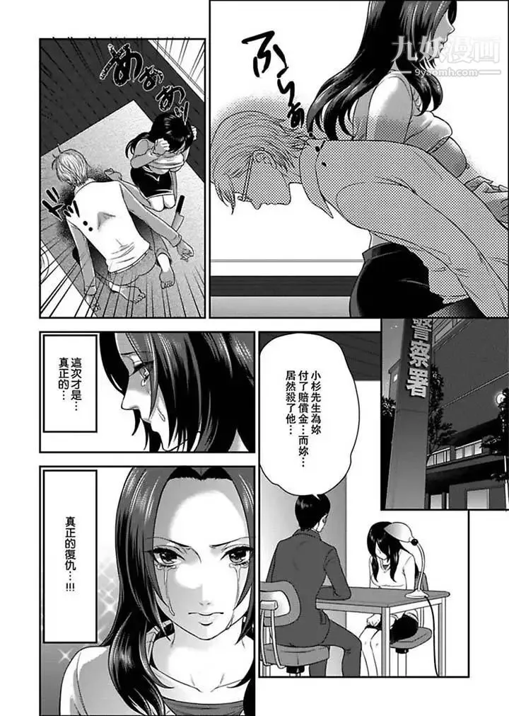 女囚081号 - 第3话 - page 13