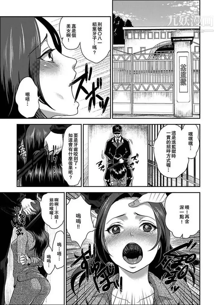 女囚081号 - 第1话 - page 2
