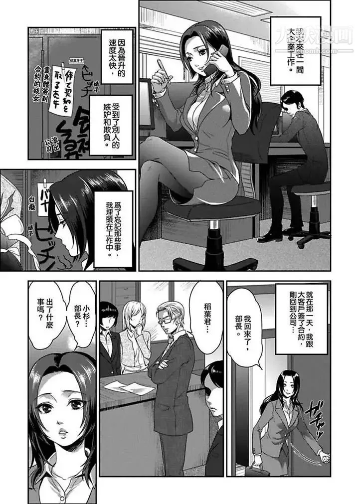 女囚081号 - 第1话 - page 4