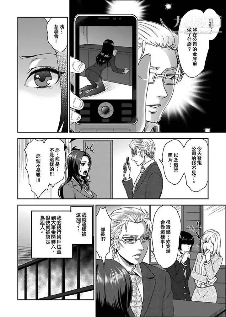 女囚081号 - 第1话 - page 5