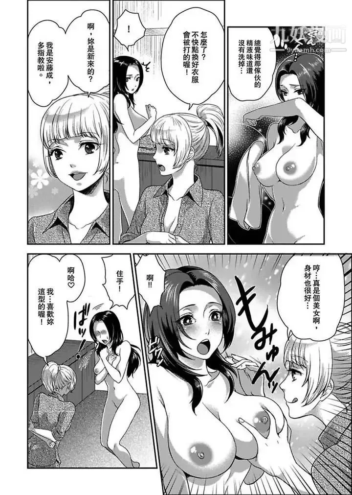 女囚081号 - 第1话 - page 7