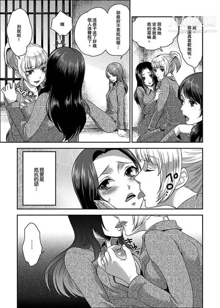 女囚081号 - 第1话 - page 10