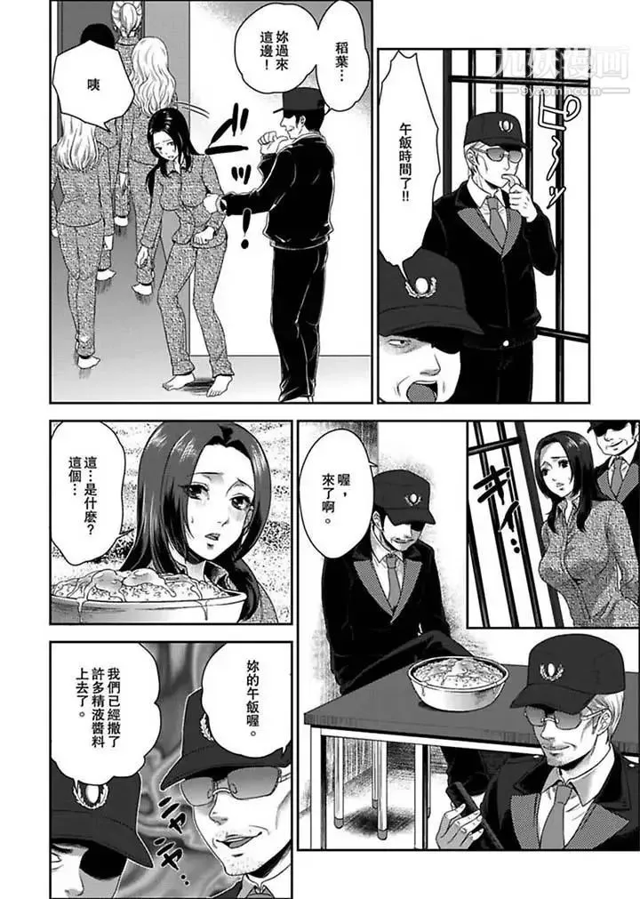 女囚081号 - 第1话 - page 11