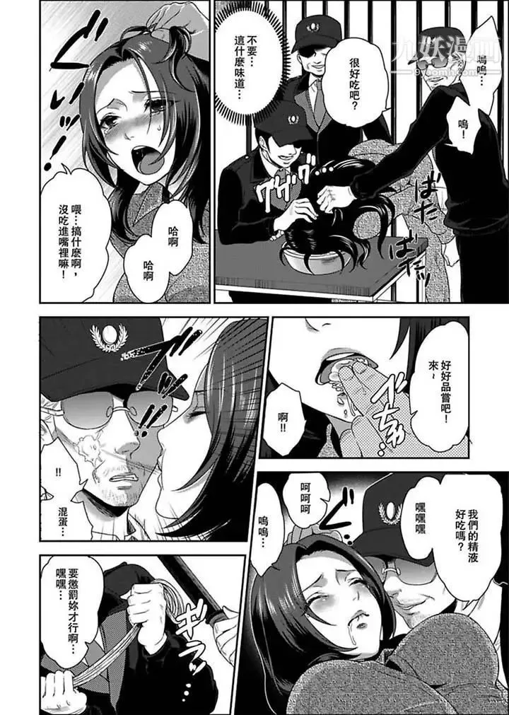 女囚081号 - 第1话 - page 13