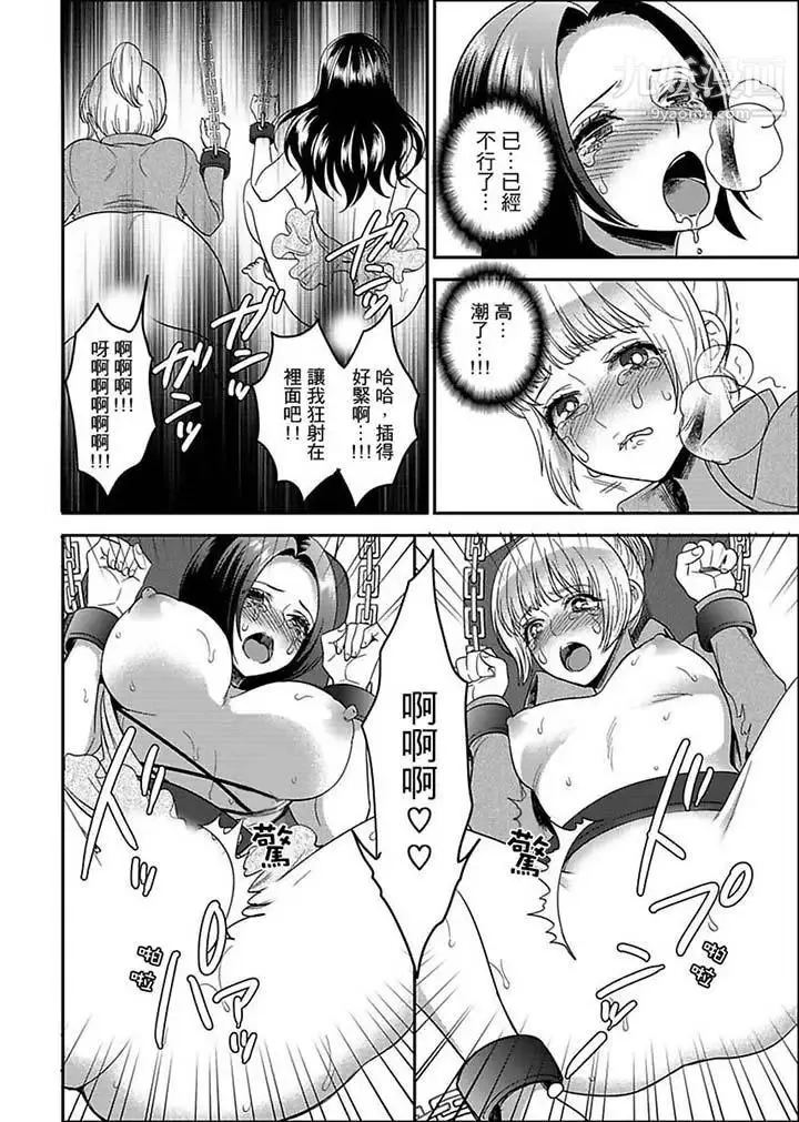 女囚081号 - 第11话 - page 6
