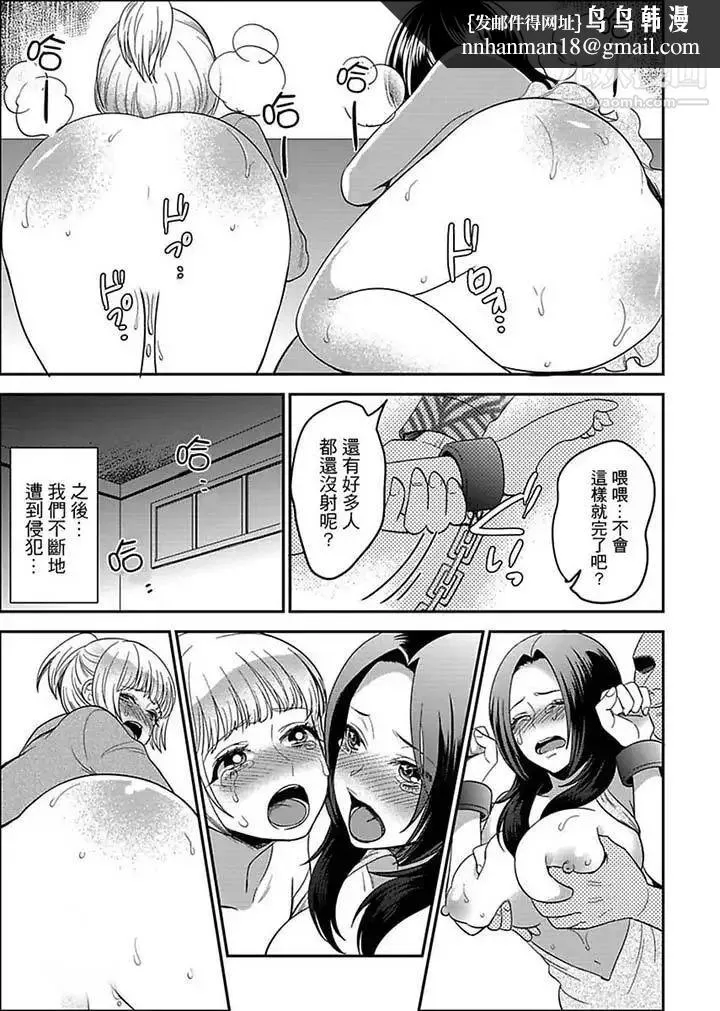 女囚081号 - 第11话 - page 7