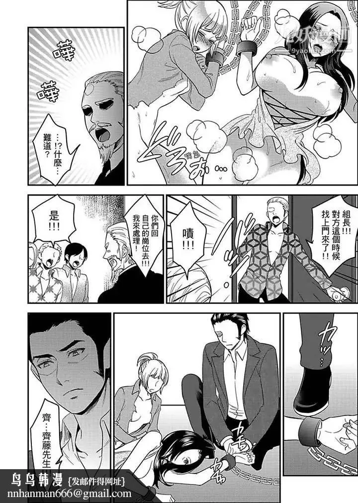女囚081号 - 第11话 - page 8