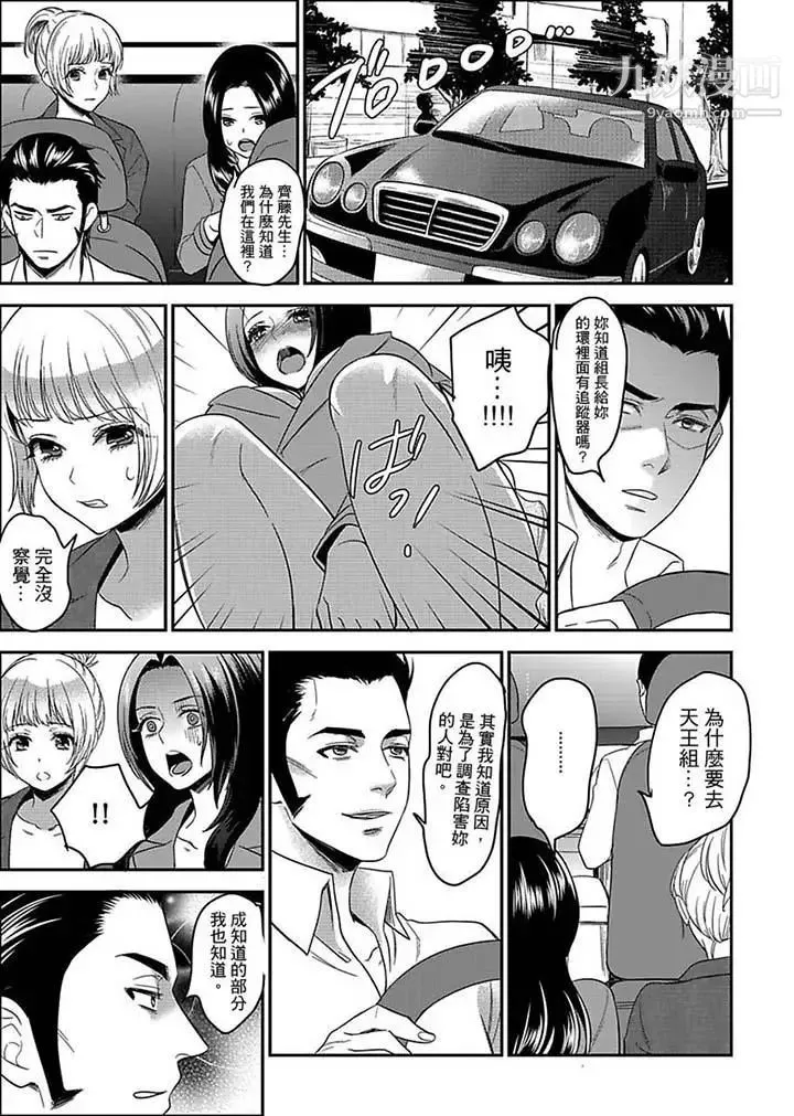 女囚081号 - 第11话 - page 9