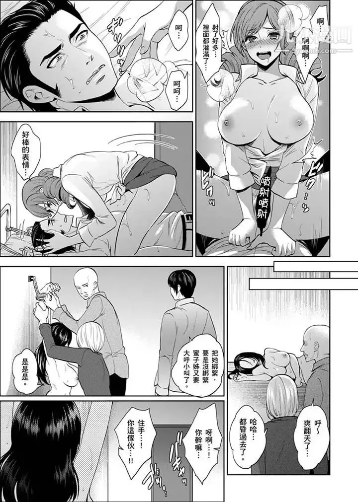 女囚081号 - 第27话 - page 3