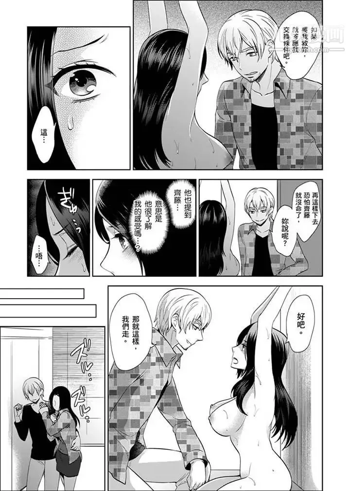 女囚081号 - 第27话 - page 5