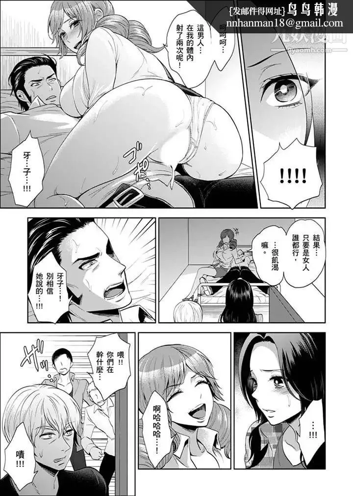 女囚081号 - 第27话 - page 7