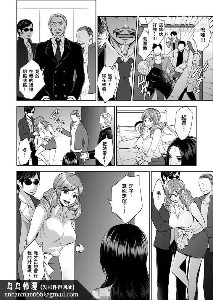 女囚081号 - 第27话 - page 8