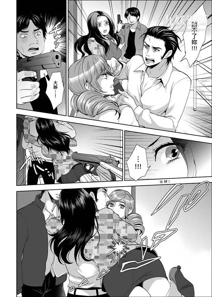 女囚081号 - 第27话 - page 10