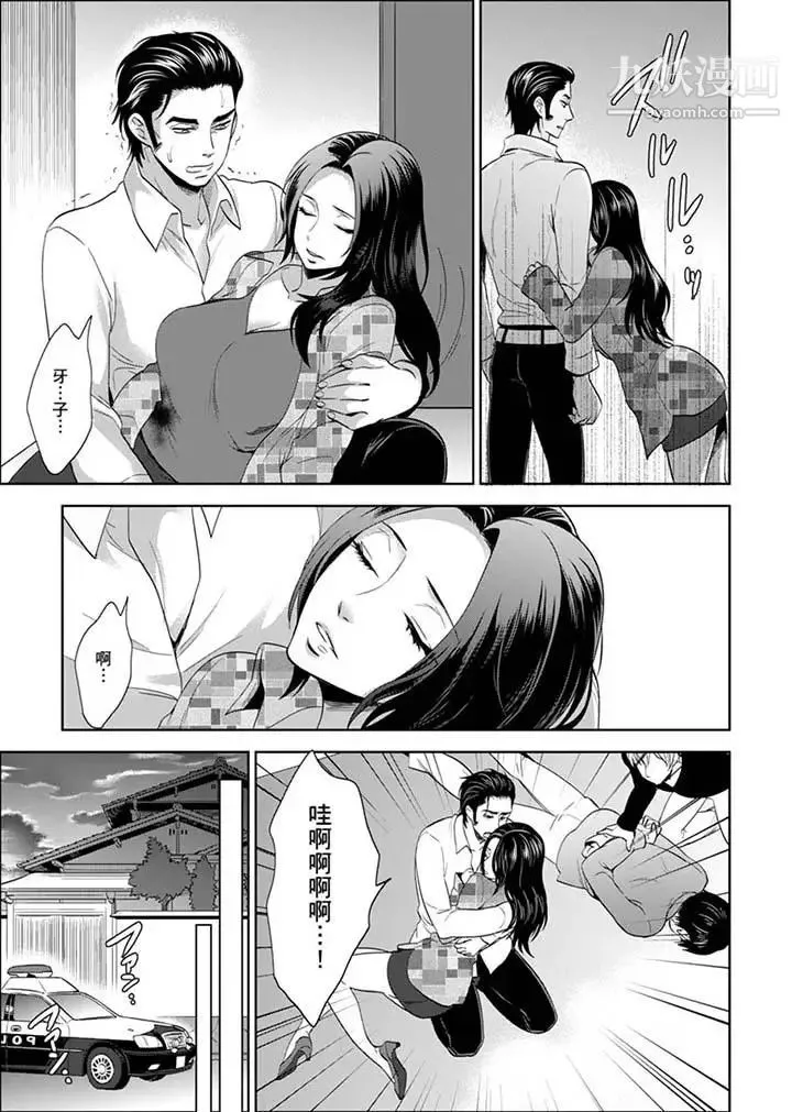 女囚081号 - 第27话 - page 11