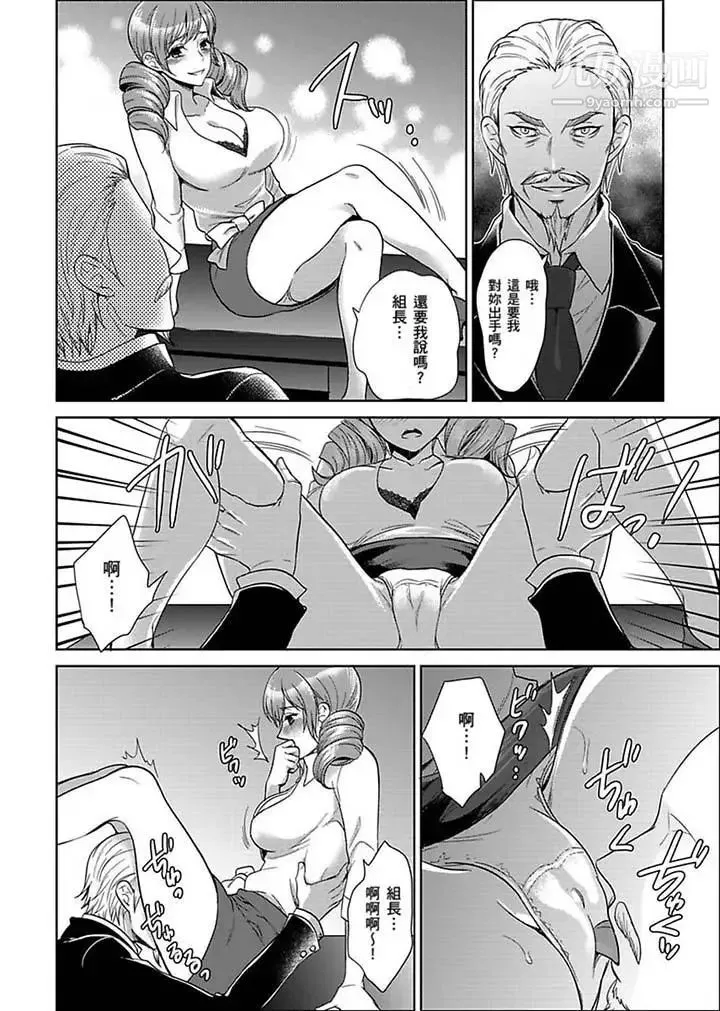 女囚081号 - 第22话 - page 2