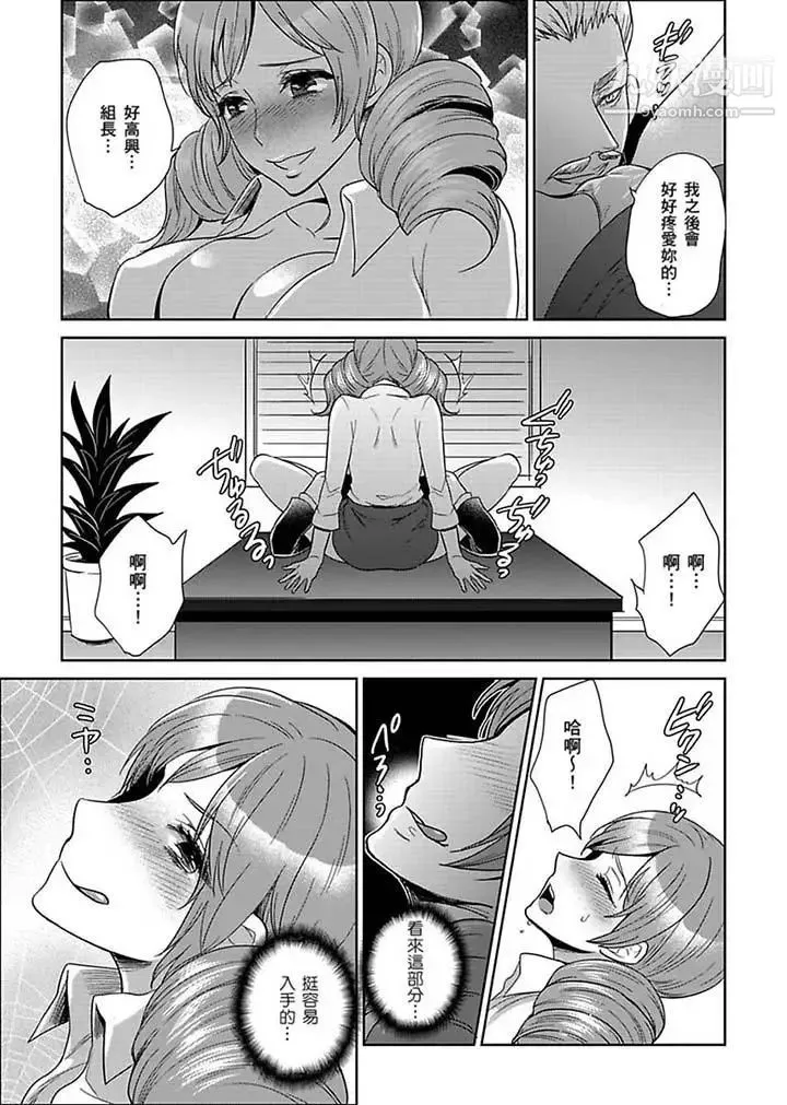 女囚081号 - 第22话 - page 3