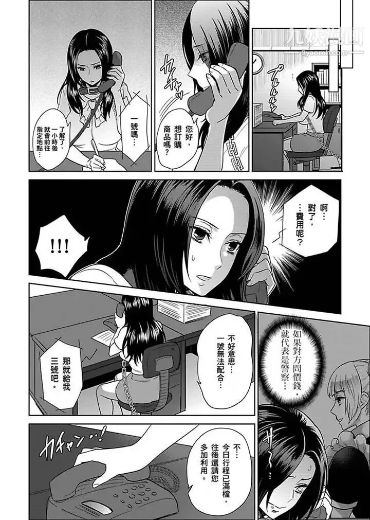 女囚081号 - 第22话 - page 4